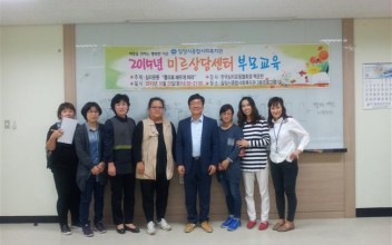 미르상담센터 부모교육 이미지